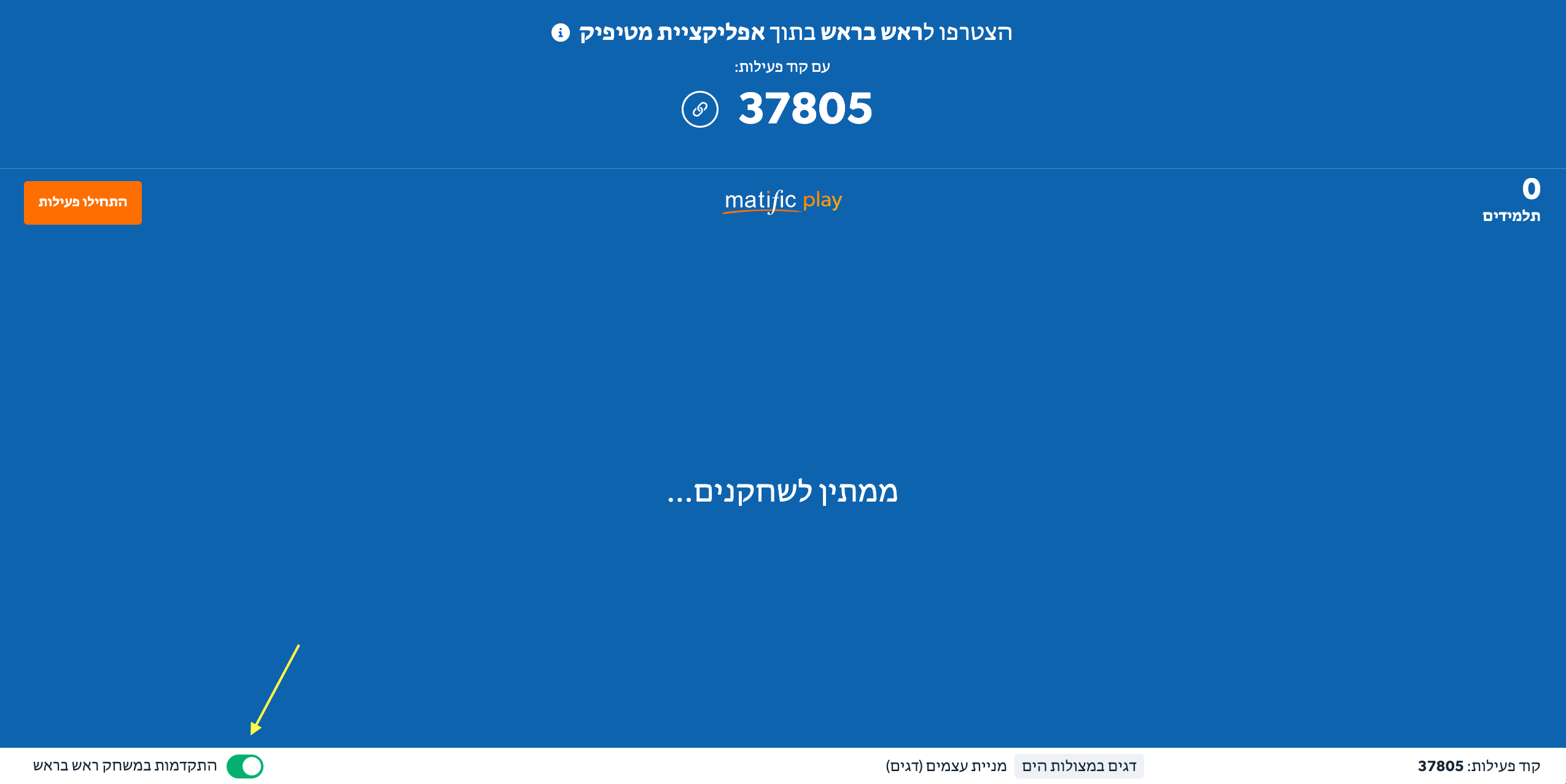 התקדמות ראש בראש_00.png