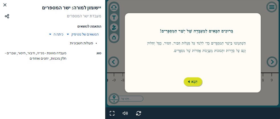 יישר המספריפ.png