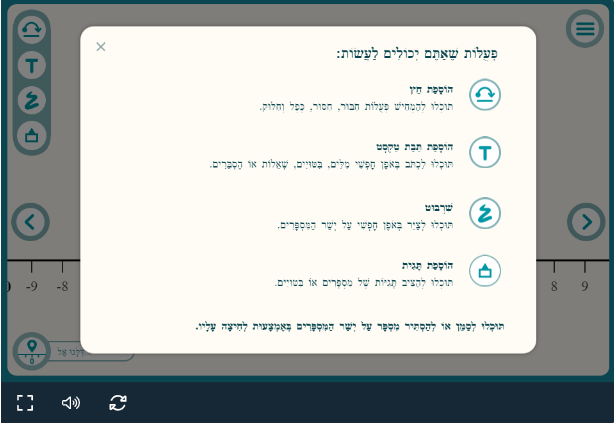 פעולות.png